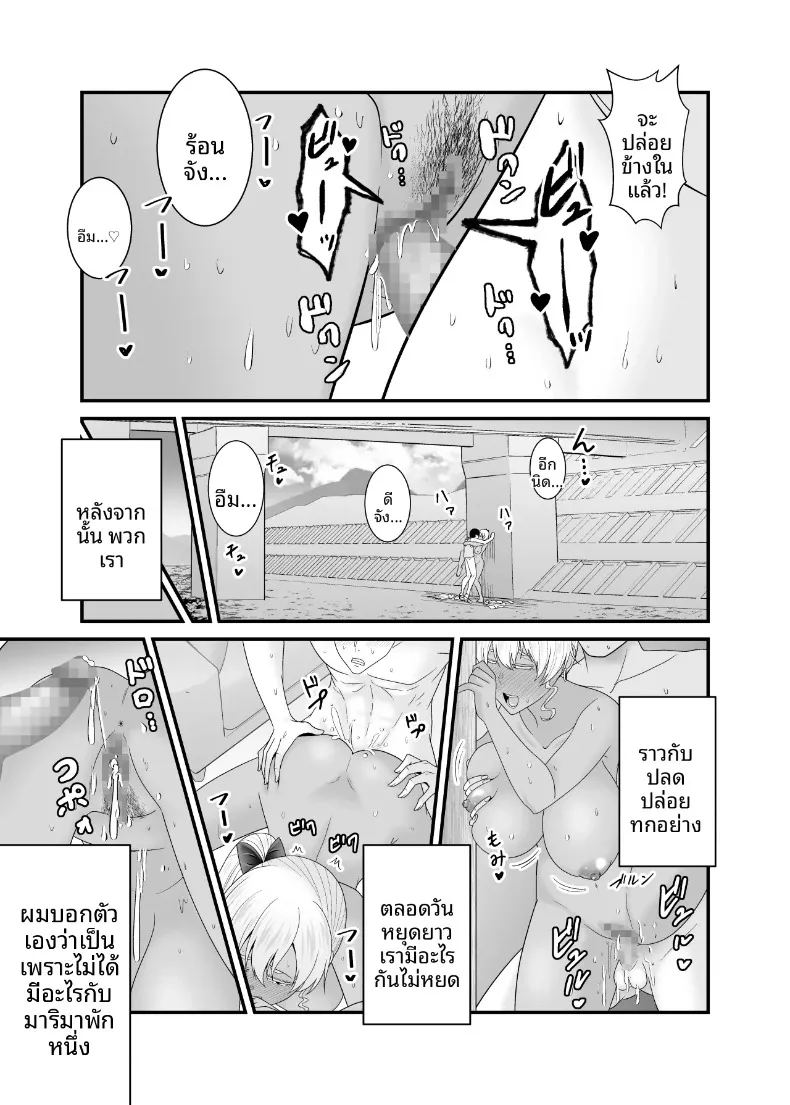 อ่านโดจิน น้องสาวเเฟนเกินห้ามใจ แปลไทย หน้า 40 แนว big breasts