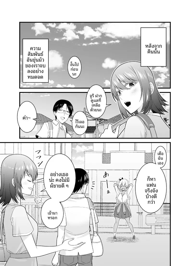 อ่านโดจิน น้องสาวเเฟนเกินห้ามใจ แปลไทย หน้า 52 แนว big breasts