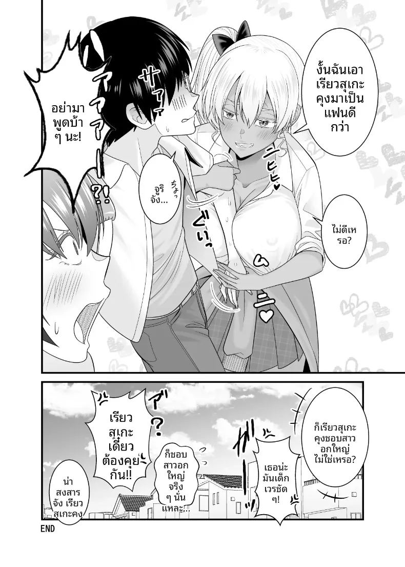 อ่านโดจิน น้องสาวเเฟนเกินห้ามใจ แปลไทย หน้า 53 แนว big breasts