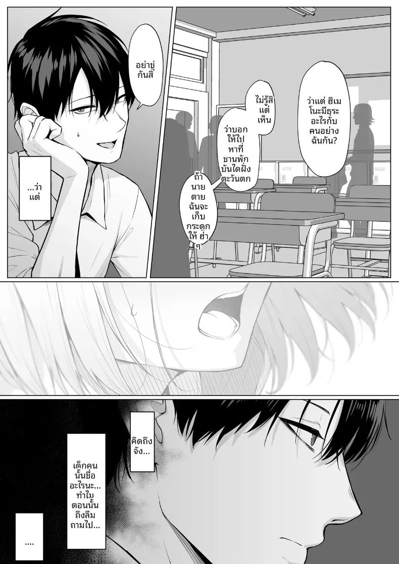 หมายความว่าจะยอมให้ทำไง 4