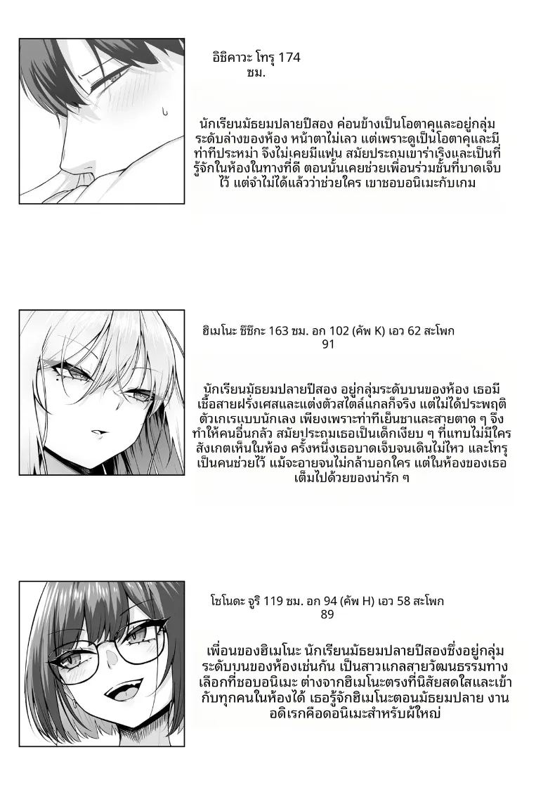 หมายความว่าจะยอมให้ทำไง 56
