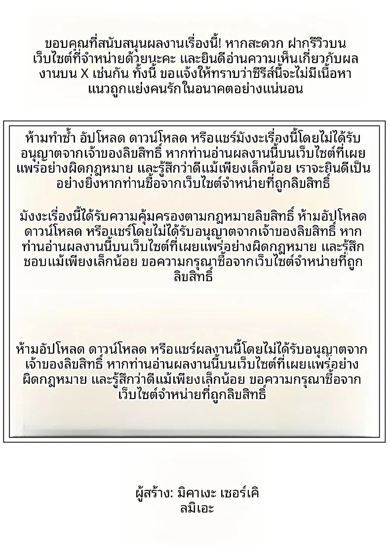หมายความว่าจะยอมให้ทำไง 57