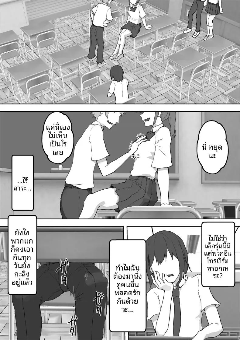 หญิงสาวผู้มากอารมณ์ทางเพศ 1