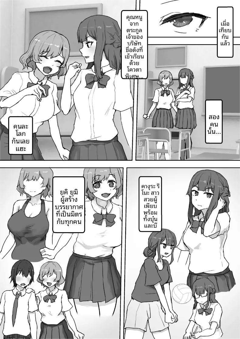 หญิงสาวผู้มากอารมณ์ทางเพศ 2