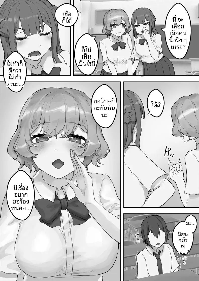 หญิงสาวผู้มากอารมณ์ทางเพศ 6