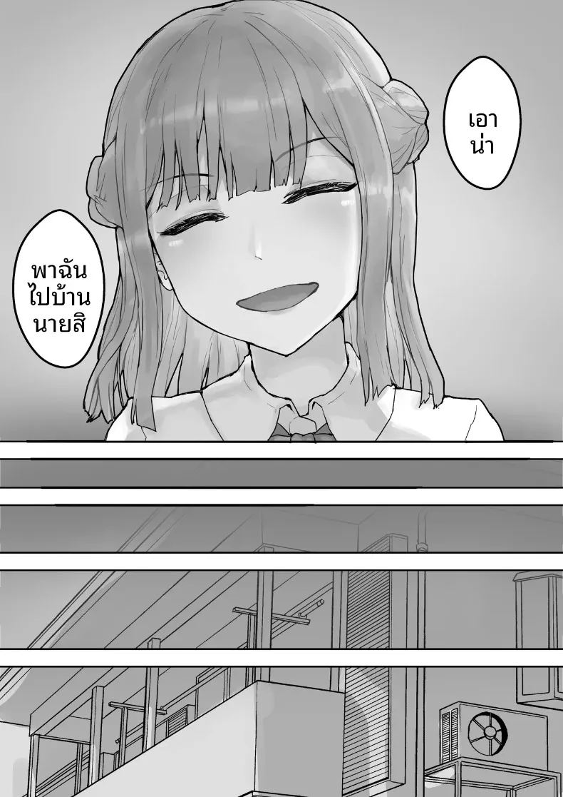 หญิงสาวผู้มากอารมณ์ทางเพศ 10