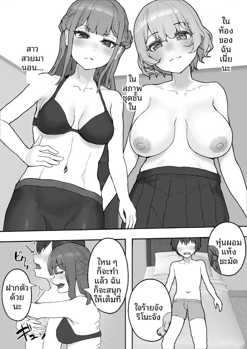 หญิงสาวผู้มากอารมณ์ทางเพศ 12