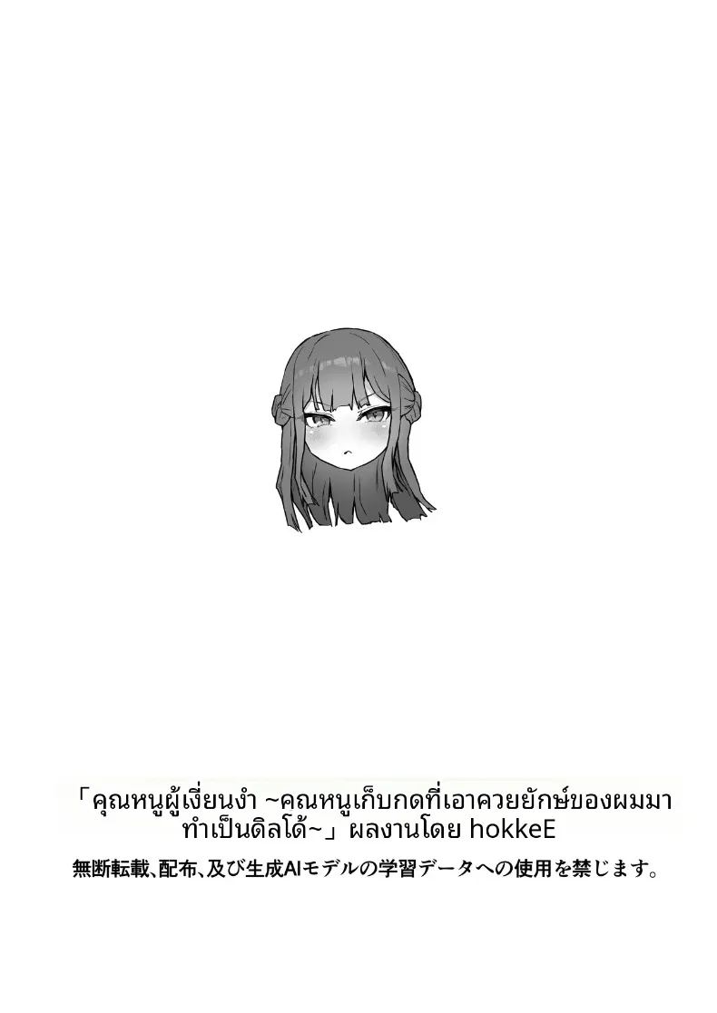 หญิงสาวผู้มากอารมณ์ทางเพศ 61