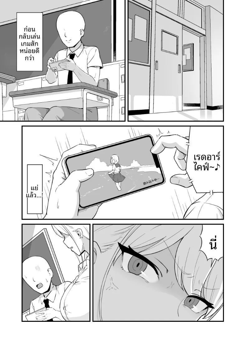 สาวมาโซคิสต์ยอมจำนนต่อโอตาคุ 1