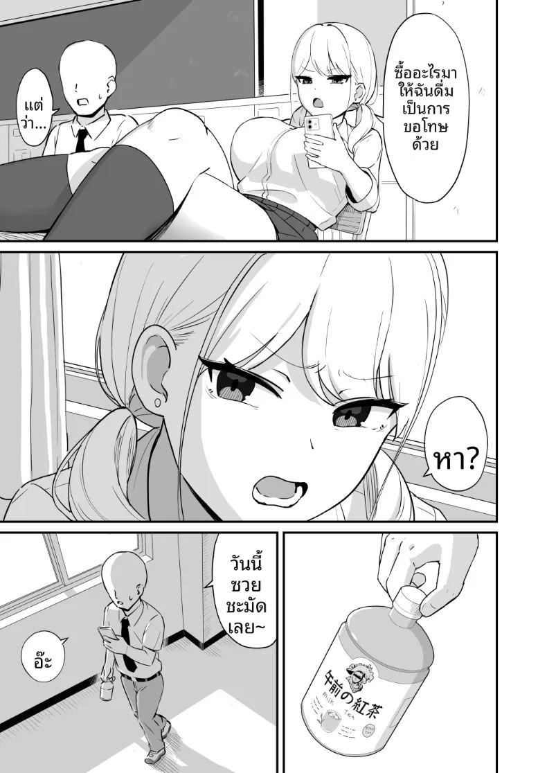 สาวมาโซคิสต์ยอมจำนนต่อโอตาคุ 3
