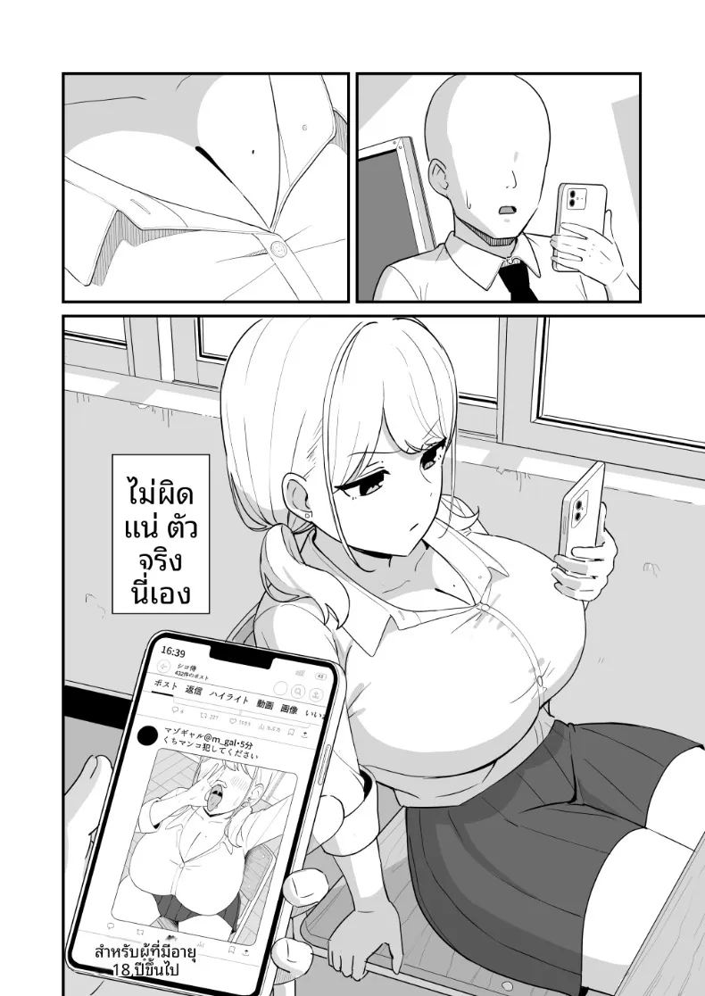 สาวมาโซคิสต์ยอมจำนนต่อโอตาคุ 6