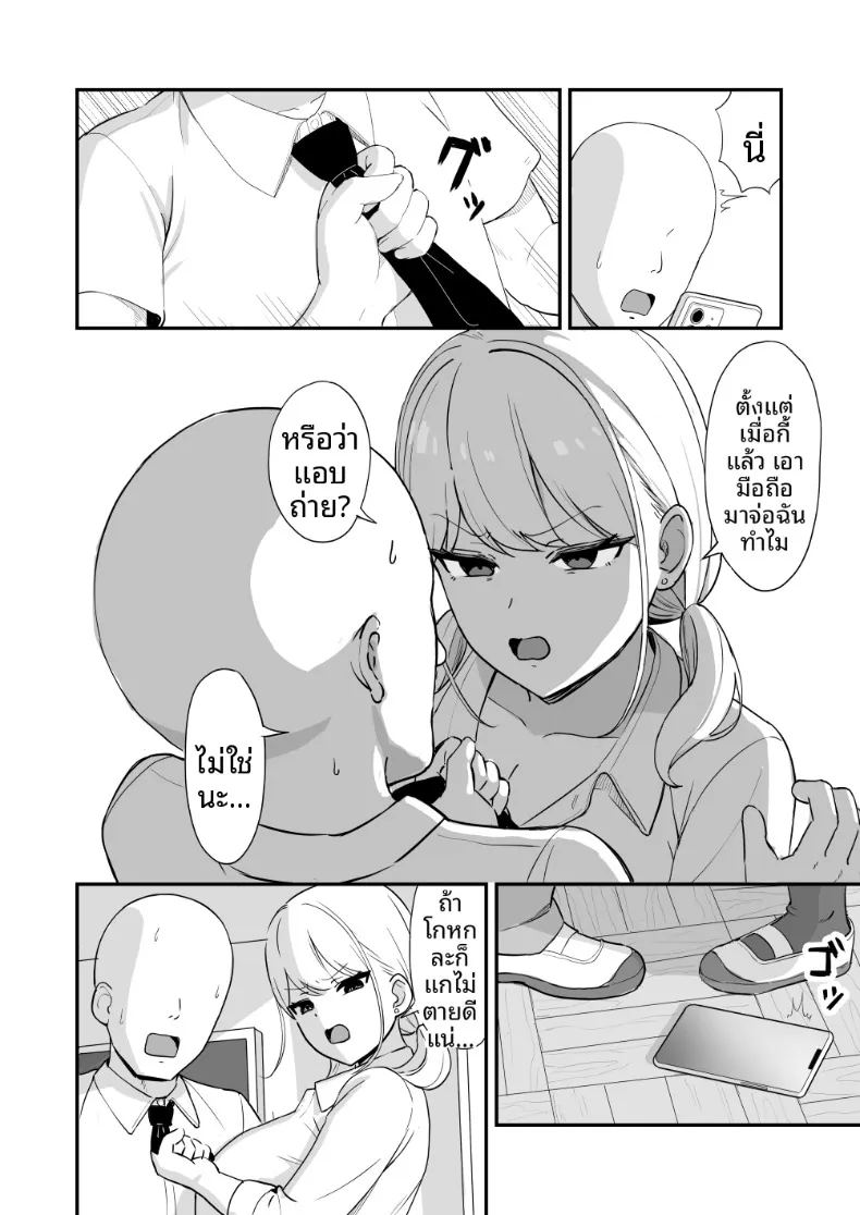 สาวมาโซคิสต์ยอมจำนนต่อโอตาคุ 8