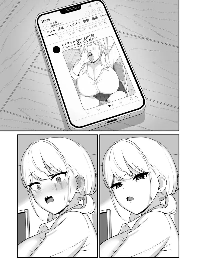 สาวมาโซคิสต์ยอมจำนนต่อโอตาคุ 9