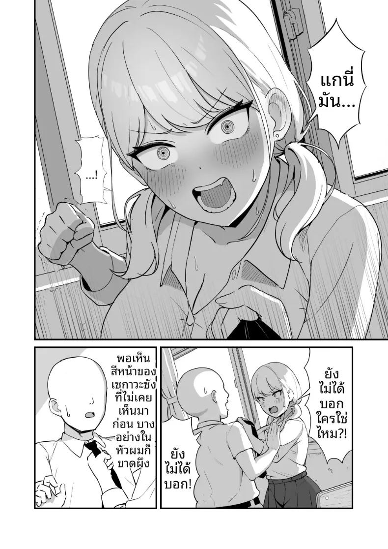 สาวมาโซคิสต์ยอมจำนนต่อโอตาคุ 10