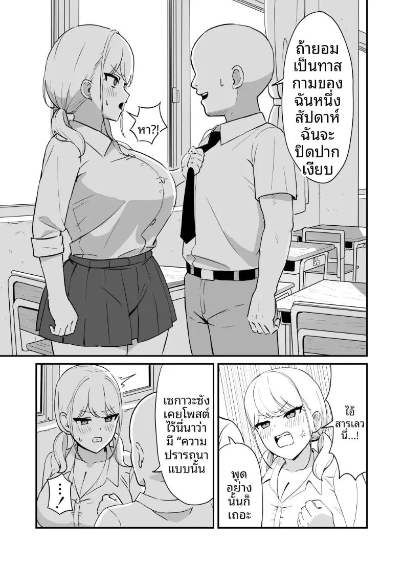 สาวมาโซคิสต์ยอมจำนนต่อโอตาคุ 11