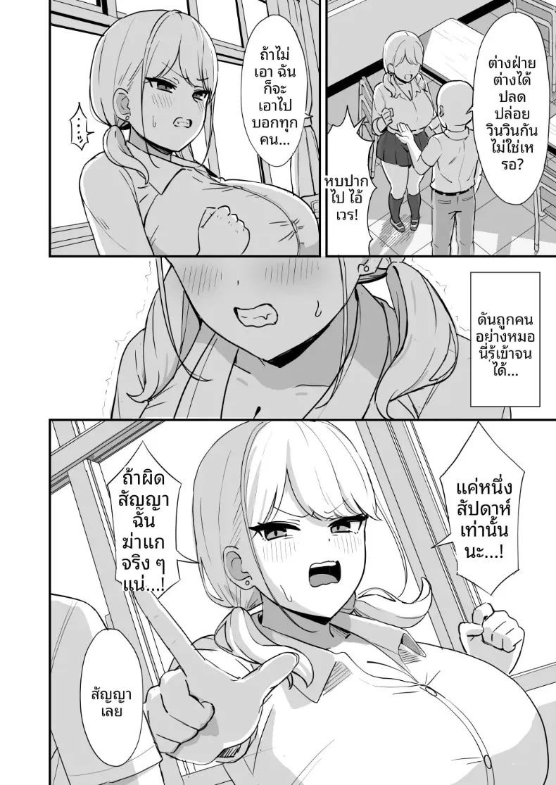 สาวมาโซคิสต์ยอมจำนนต่อโอตาคุ 12