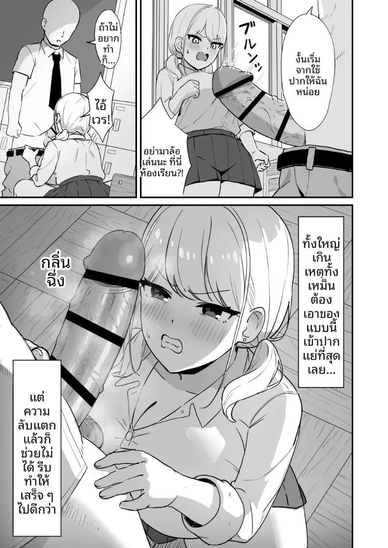 สาวมาโซคิสต์ยอมจำนนต่อโอตาคุ 13