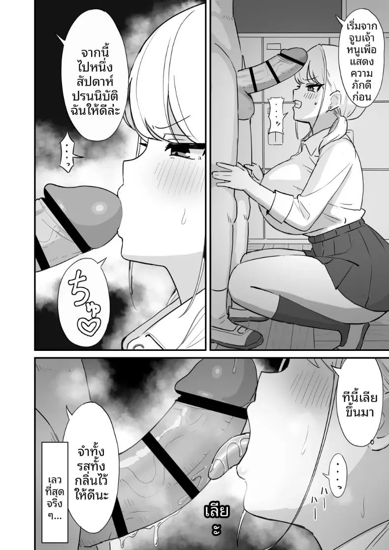 สาวมาโซคิสต์ยอมจำนนต่อโอตาคุ 14