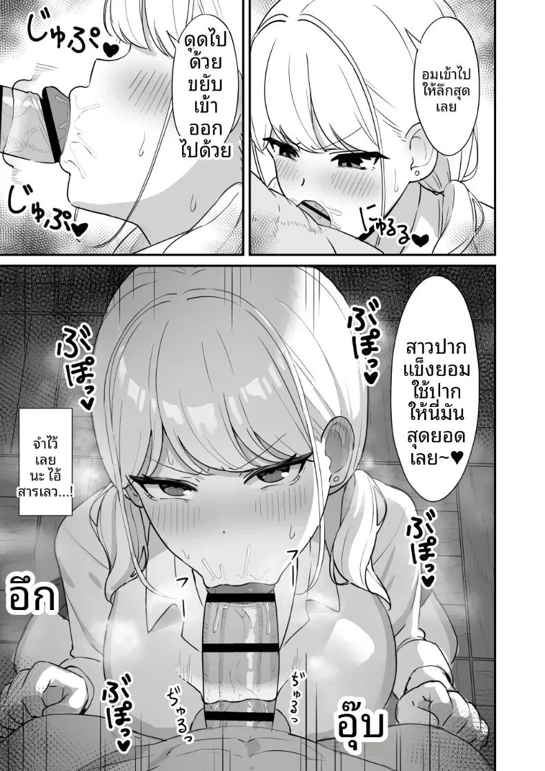 สาวมาโซคิสต์ยอมจำนนต่อโอตาคุ 15