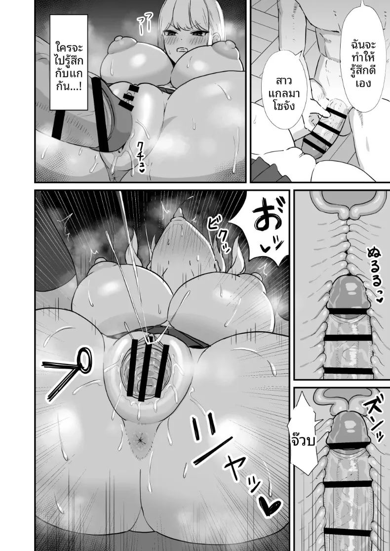สาวมาโซคิสต์ยอมจำนนต่อโอตาคุ 20
