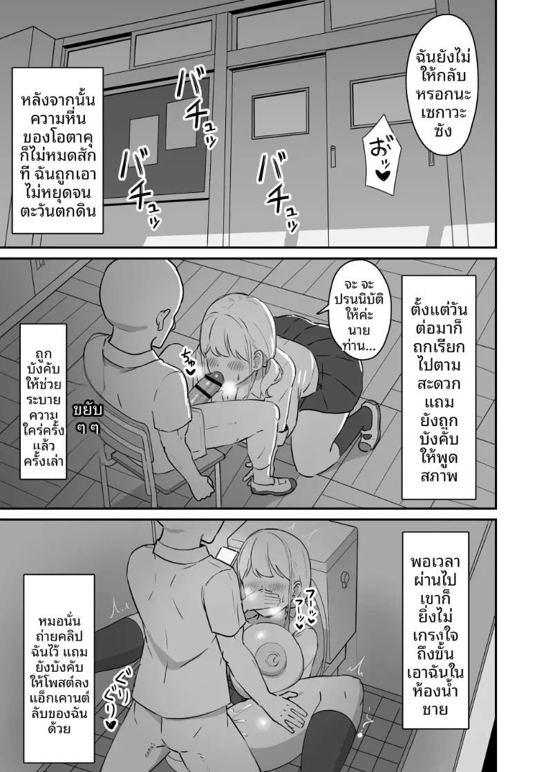 สาวมาโซคิสต์ยอมจำนนต่อโอตาคุ 27