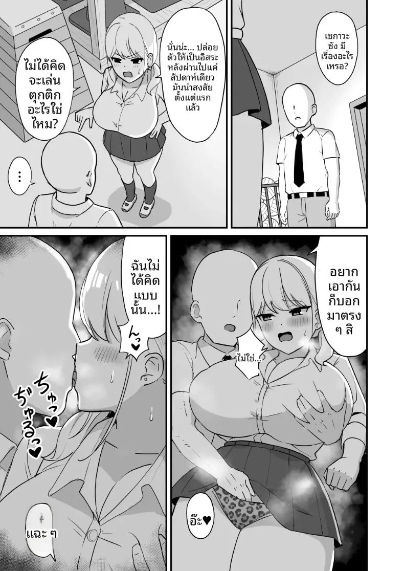 สาวมาโซคิสต์ยอมจำนนต่อโอตาคุ 31