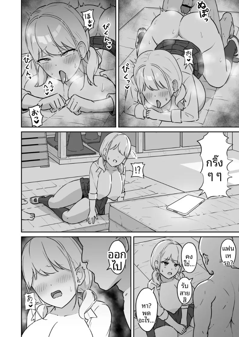สาวมาโซคิสต์ยอมจำนนต่อโอตาคุ 44
