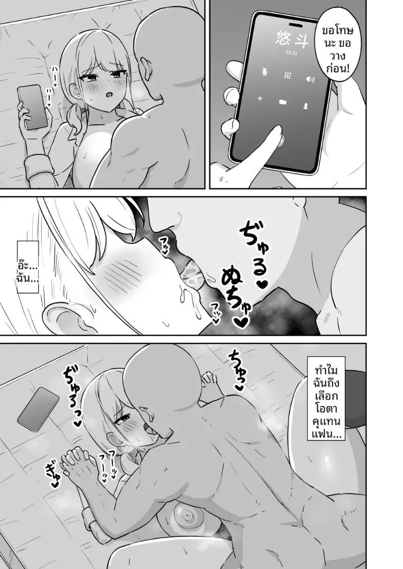 สาวมาโซคิสต์ยอมจำนนต่อโอตาคุ 47