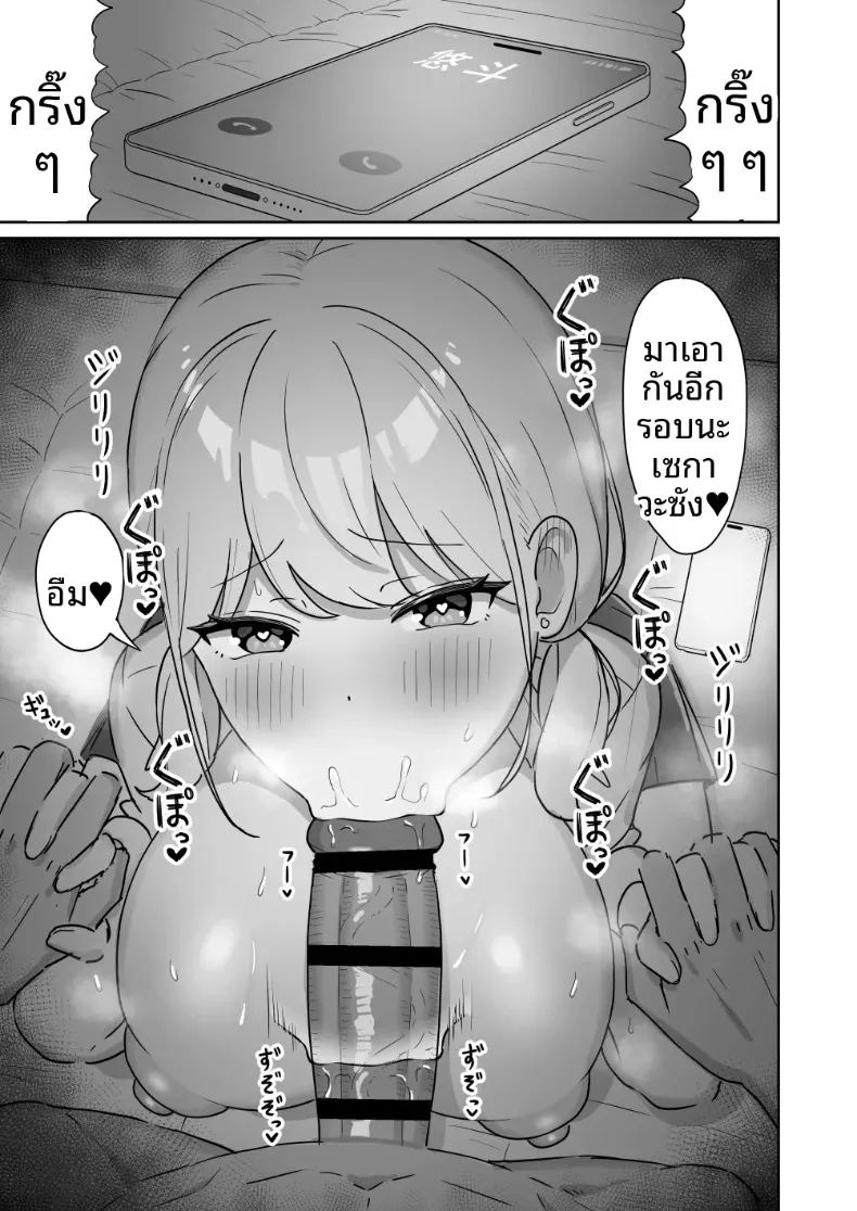 สาวมาโซคิสต์ยอมจำนนต่อโอตาคุ 53