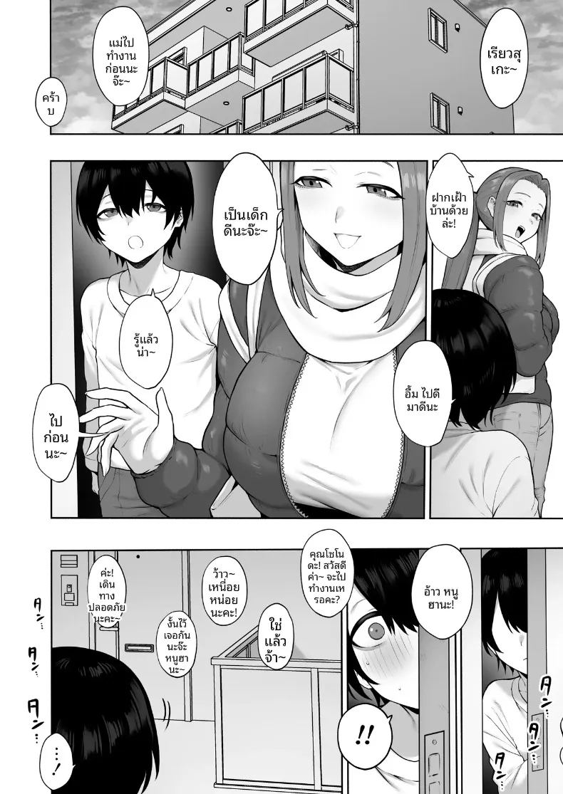 สัมพันธ์เร่าร้อนกับสาวเเถวบ้าน 1