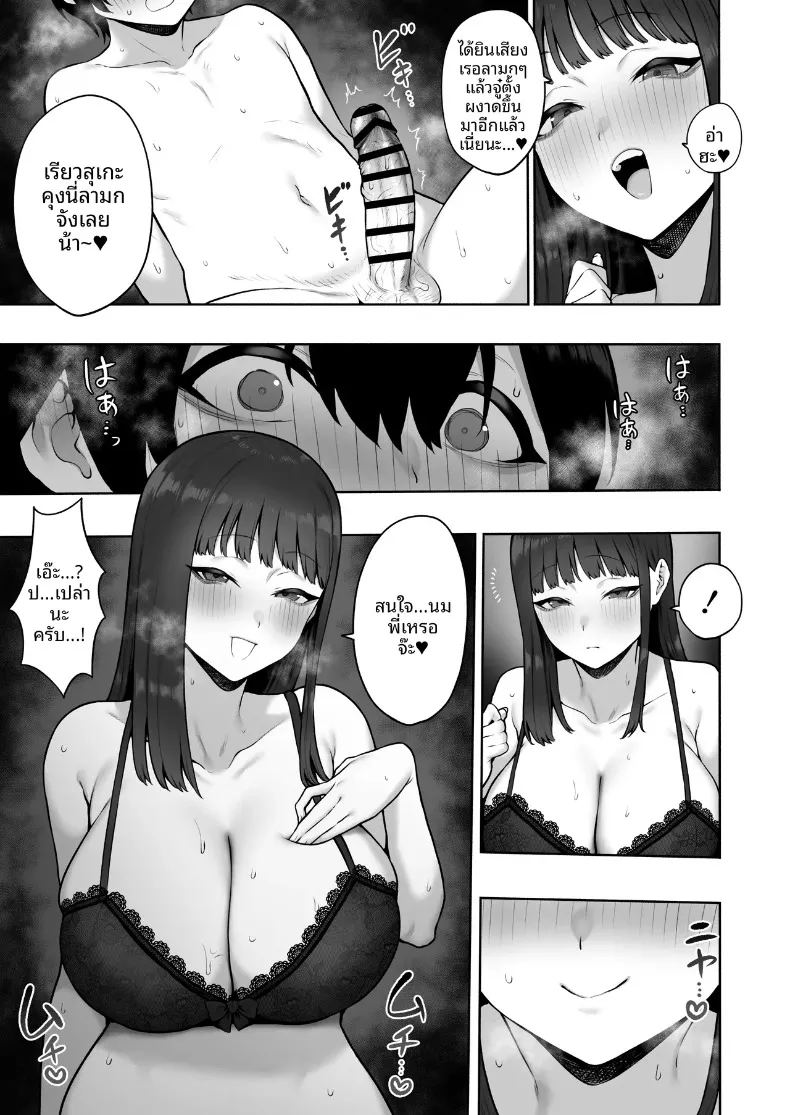 สัมพันธ์เร่าร้อนกับสาวเเถวบ้าน 8