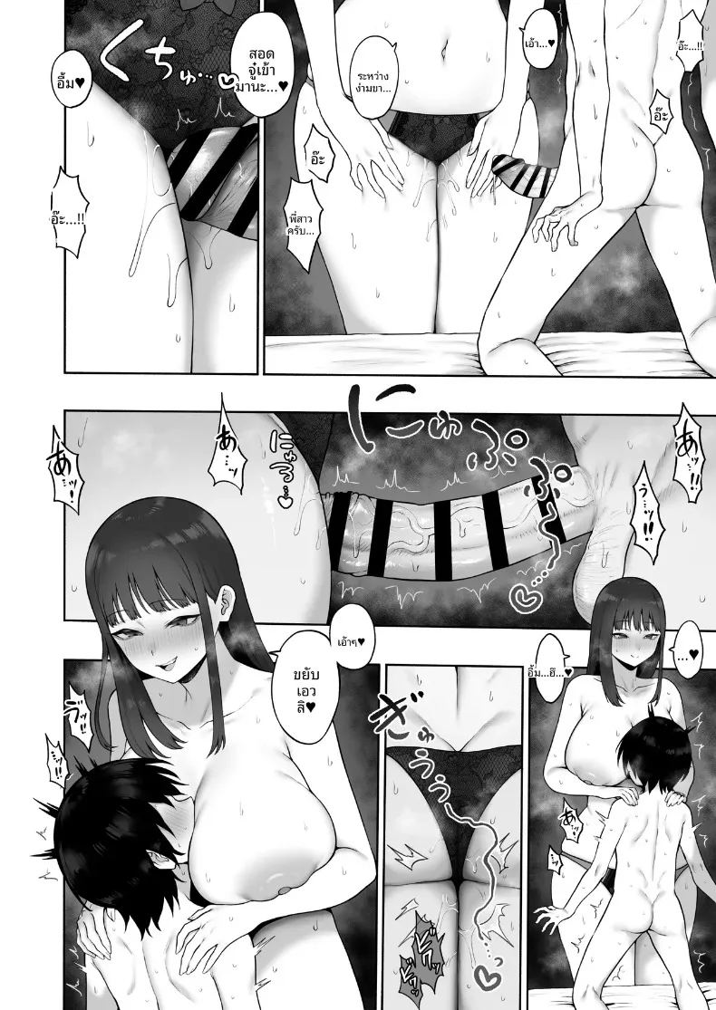 สัมพันธ์เร่าร้อนกับสาวเเถวบ้าน 17