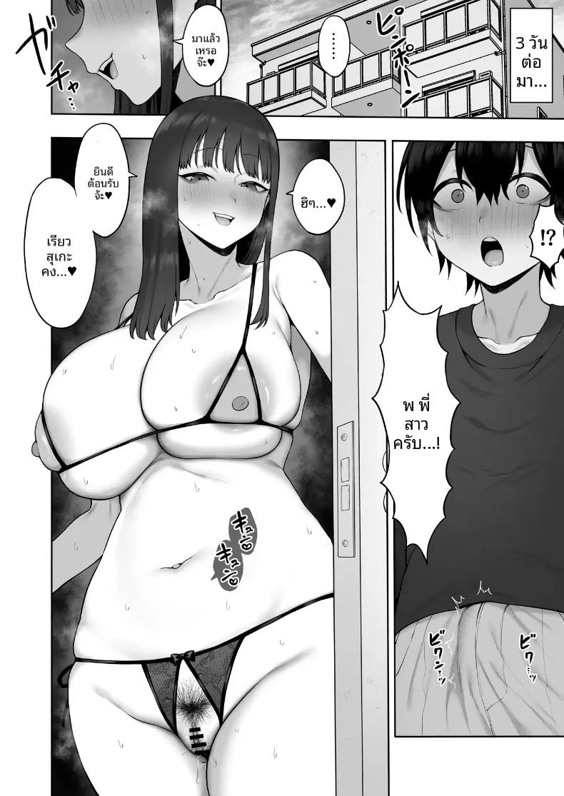 สัมพันธ์เร่าร้อนกับสาวเเถวบ้าน 23