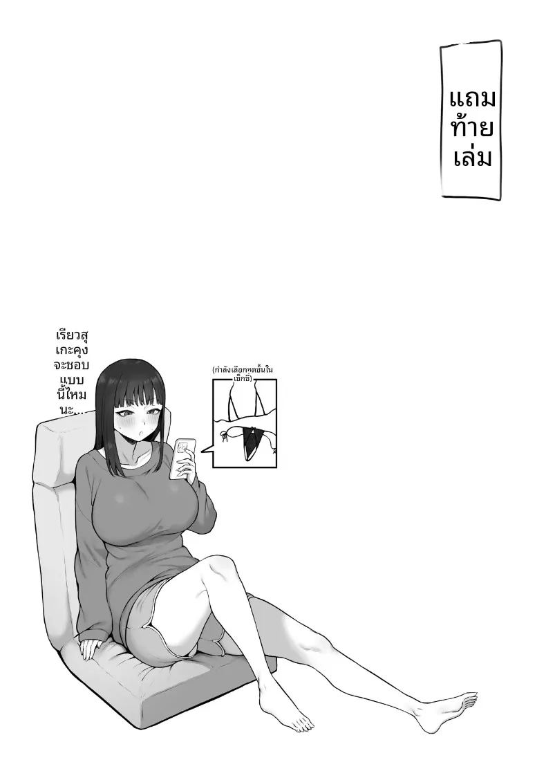 สัมพันธ์เร่าร้อนกับสาวเเถวบ้าน 49
