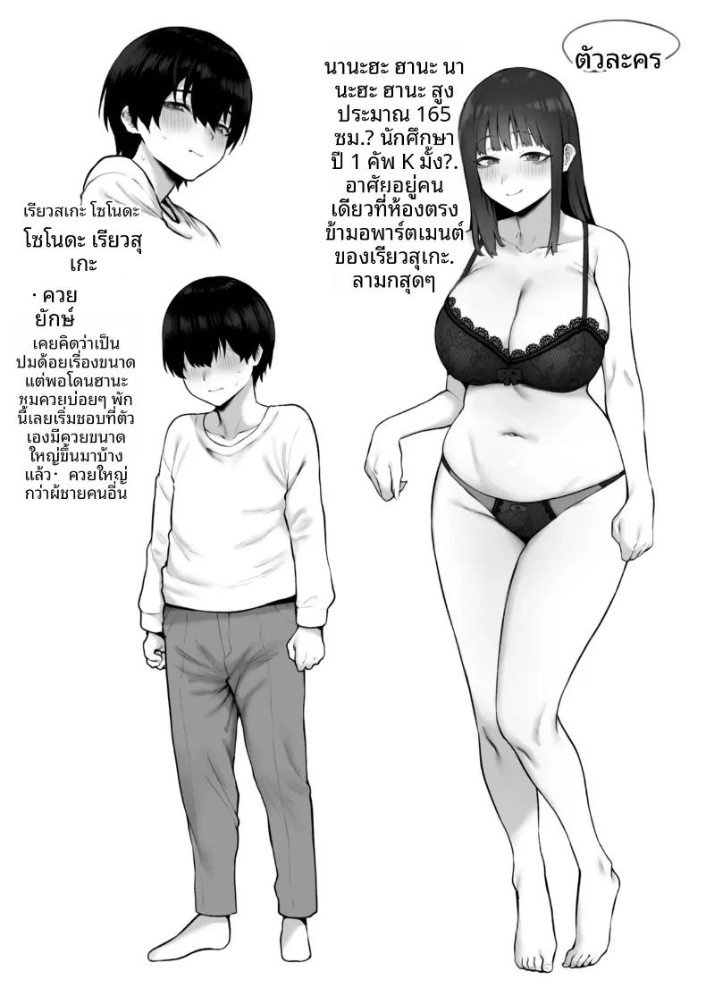 สัมพันธ์เร่าร้อนกับสาวเเถวบ้าน 50