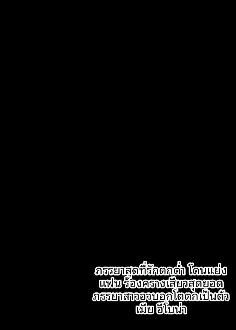 อ่านโดจิน ภรรยาที่รักผู้นอกใจ แปลไทย หน้า 3 แนว anal