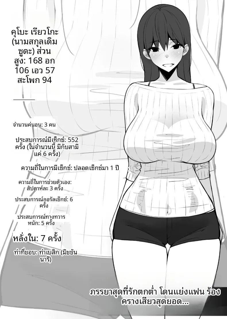 อ่านโดจิน ภรรยาที่รักผู้นอกใจ แปลไทย หน้า 4 แนว anal
