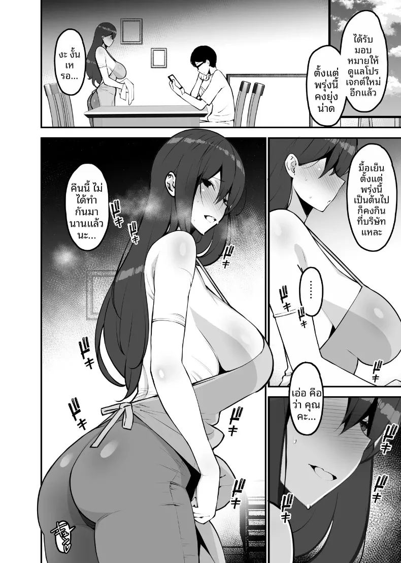 อ่านโดจิน ภรรยาที่รักผู้นอกใจ แปลไทย หน้า 38 แนว anal
