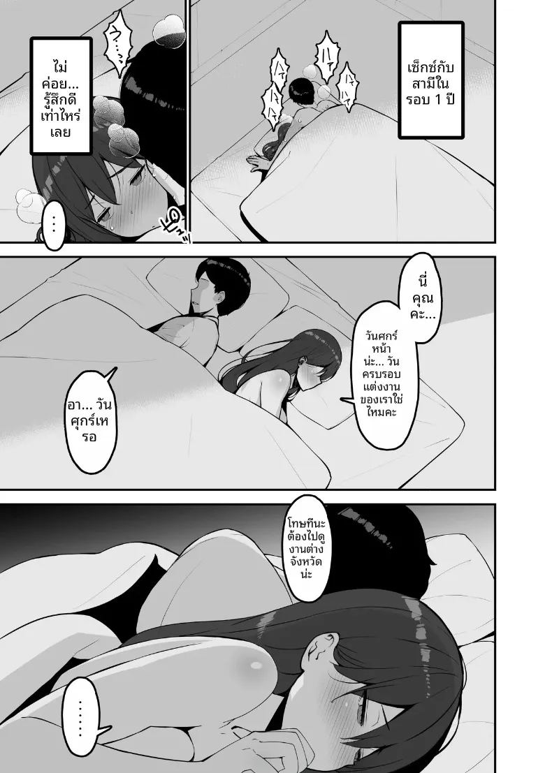 อ่านโดจิน ภรรยาที่รักผู้นอกใจ แปลไทย หน้า 39 แนว anal
