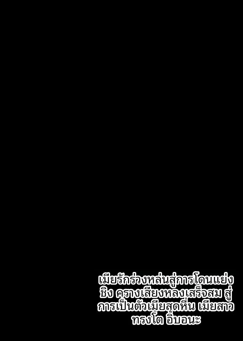 อ่านโดจิน ภรรยาที่รักผู้นอกใจ แปลไทย หน้า 51 แนว anal