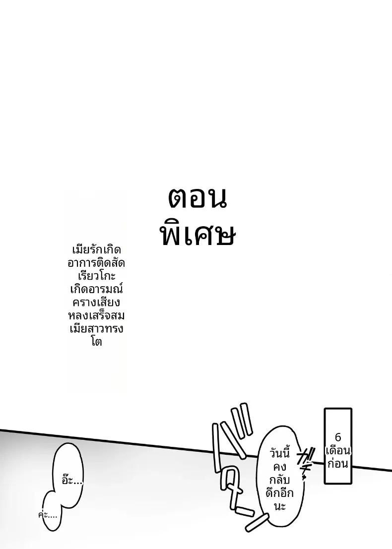 อ่านโดจิน ภรรยาที่รักผู้นอกใจ แปลไทย หน้า 65 แนว anal