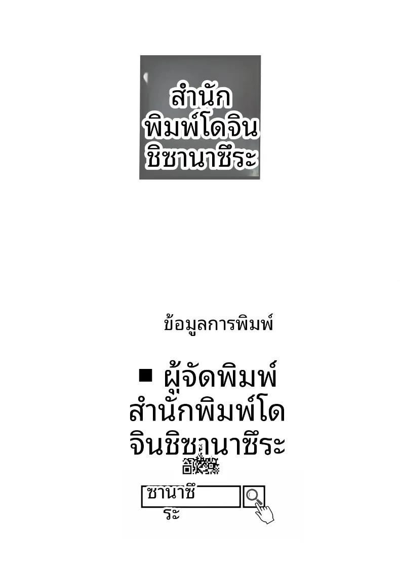อ่านโดจิน ภรรยาที่รักผู้นอกใจ แปลไทย หน้า 79 แนว anal