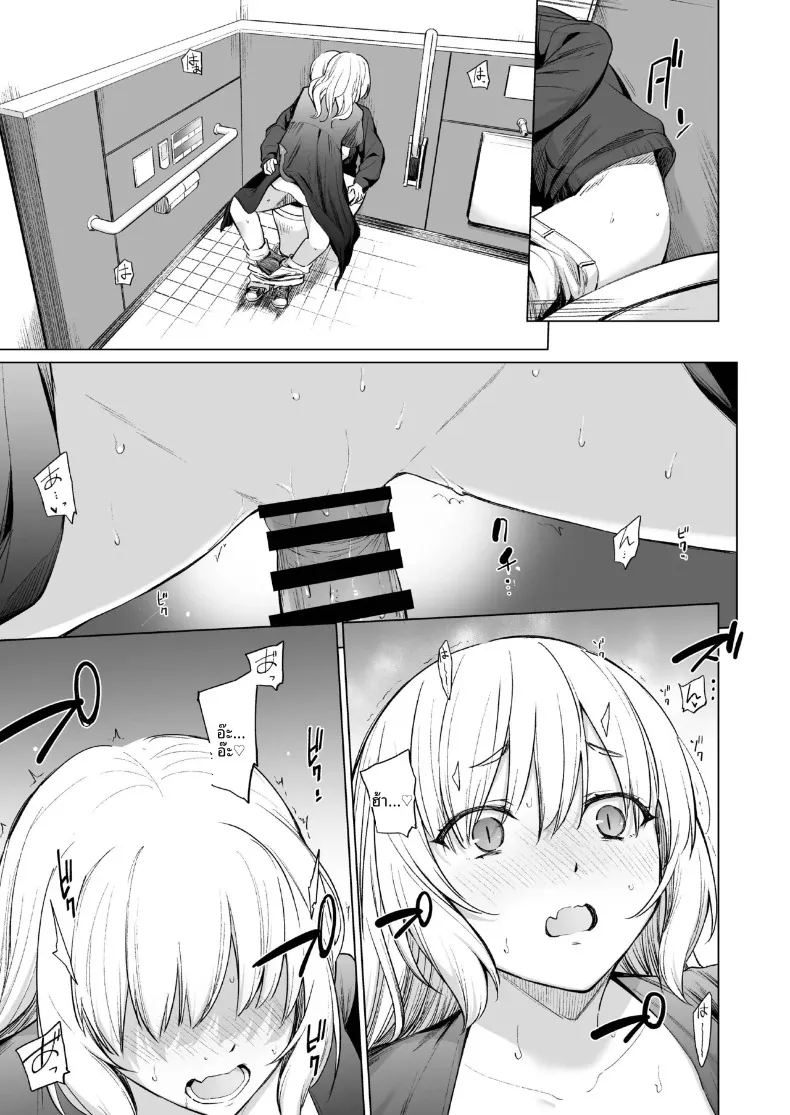ปีศาจสาวฝันถึงอดีต 21