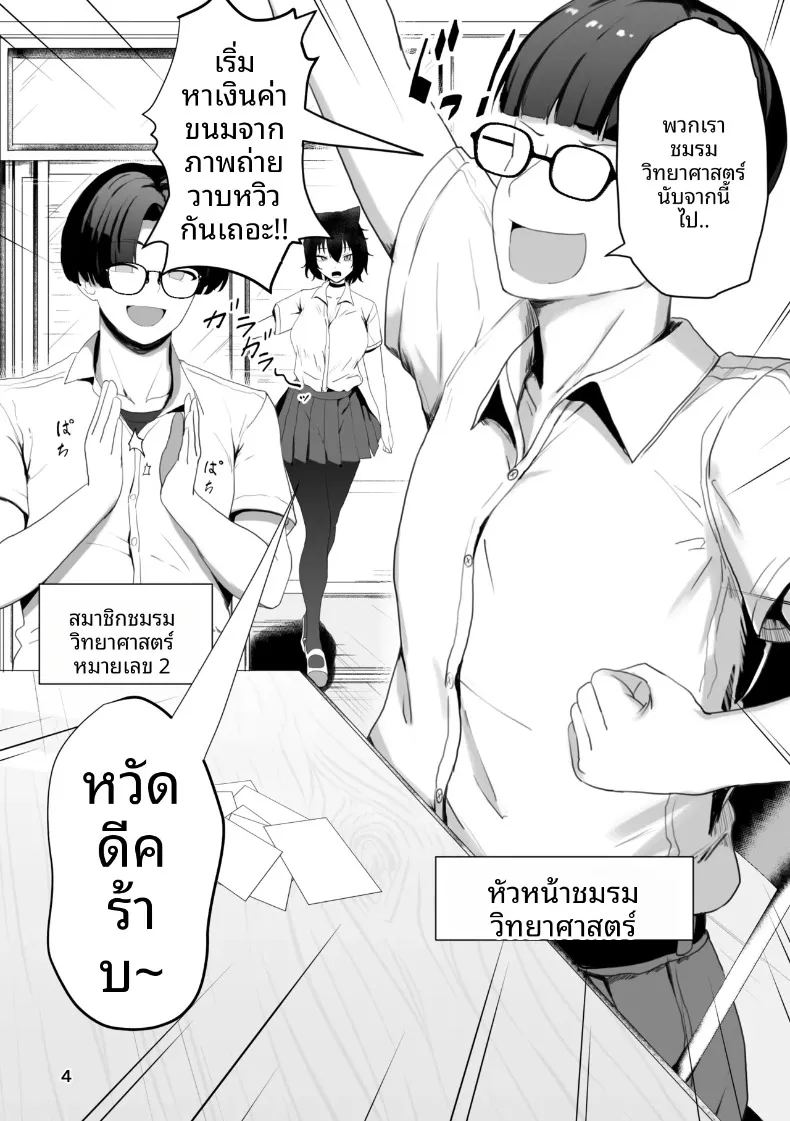 ทามะจังถูกเเบล็คเมล 3