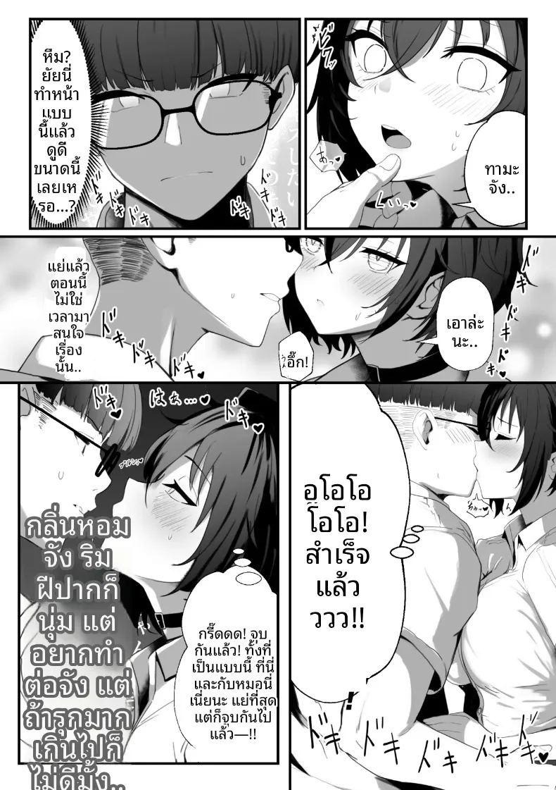 ทามะจังถูกเเบล็คเมล 11