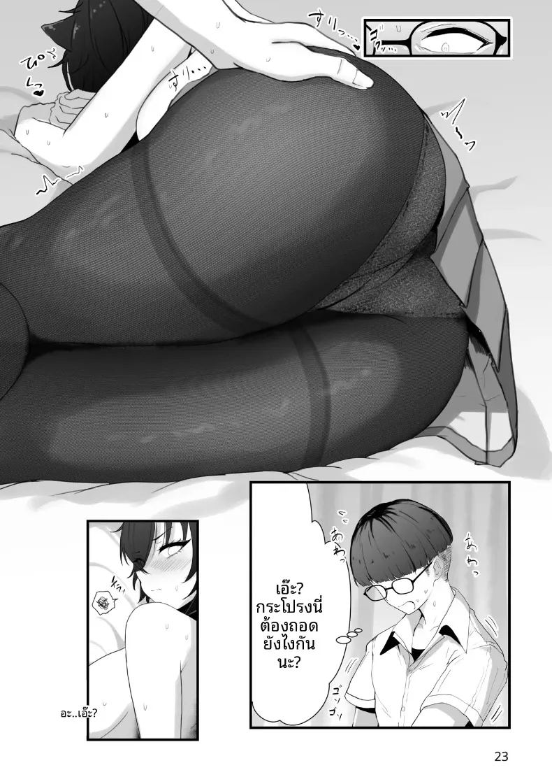 ทามะจังถูกเเบล็คเมล 22