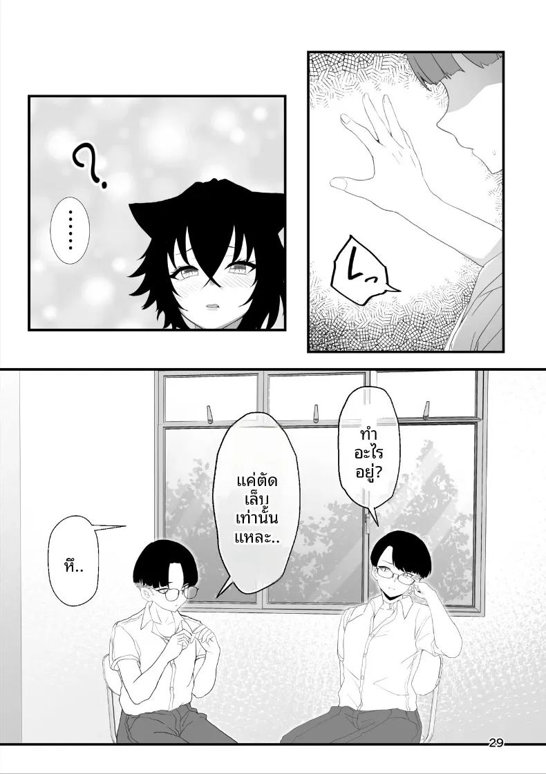 ทามะจังถูกเเบล็คเมล 28