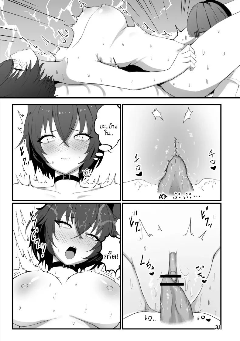 ทามะจังถูกเเบล็คเมล 30