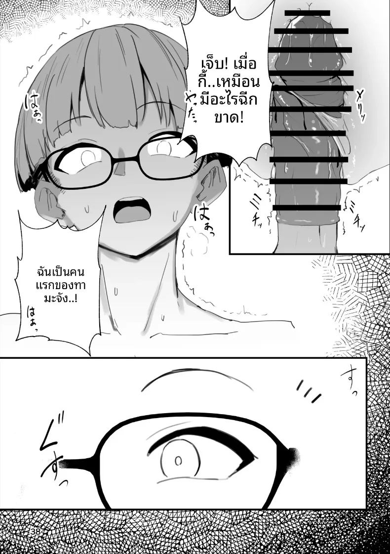 ทามะจังถูกเเบล็คเมล 37