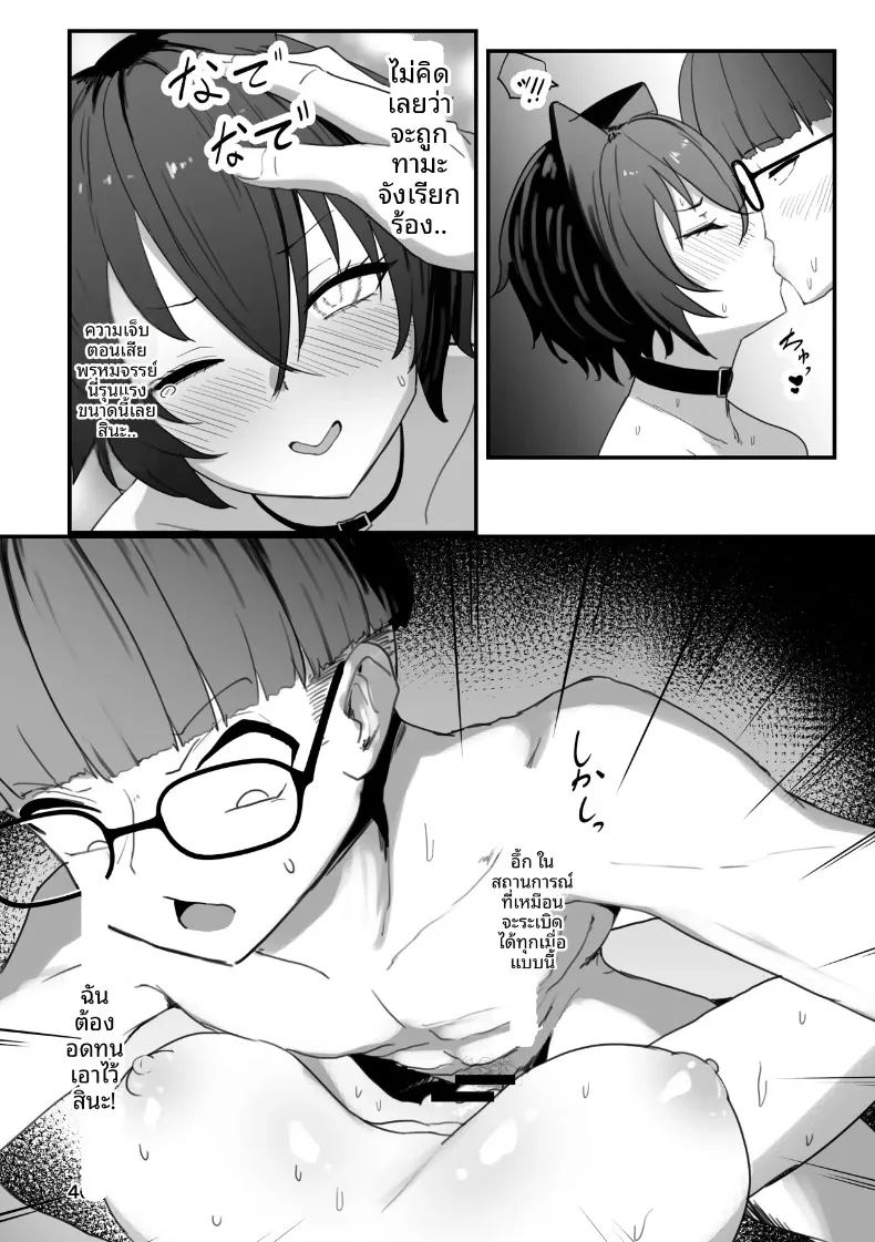 ทามะจังถูกเเบล็คเมล 39